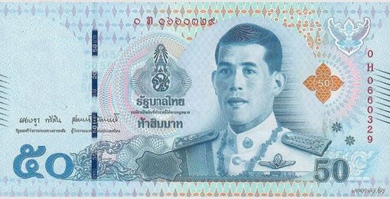 Таиланд 50 бат 2018г. бумага UNC