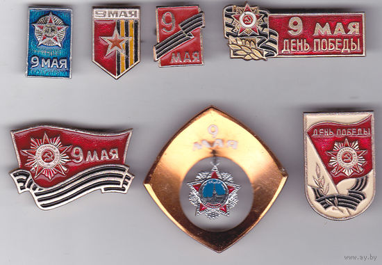 День победы (9 мая).