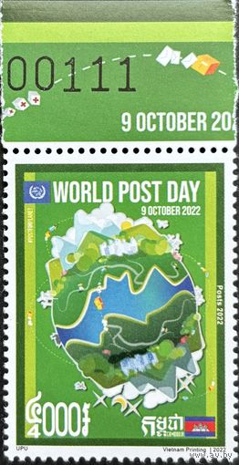 Камбоджа 2022 История почты. WPD ВПС. UPU. Совместный выпуск.