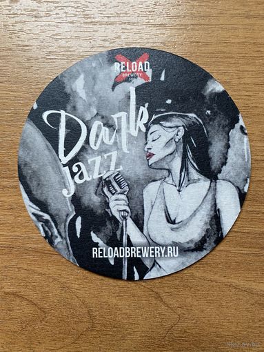Подставка под пиво пивоварни "Reload" /Россия/ No 4