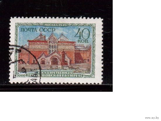 СССР-1950, (Заг.1417)  гаш.(с клеем), Музеи Москвы,
