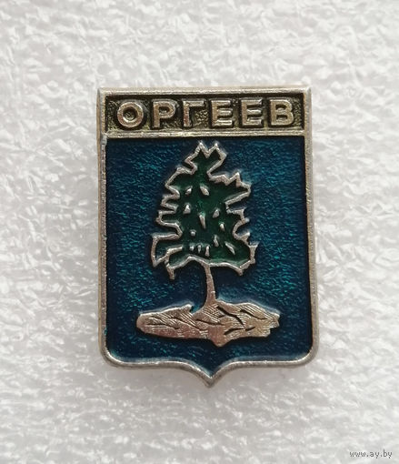 Оргеев. Герб города. Геральдика. Города России #4108-CP65