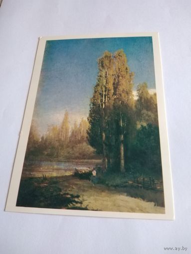 Открытка 1984г. Ф. Васильев. Тополя, освещенные солнцем.