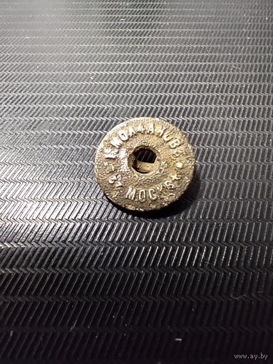 Пуговица Молчанов