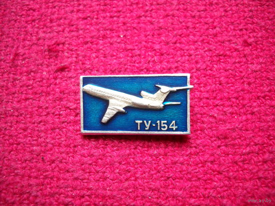 ТУ 154