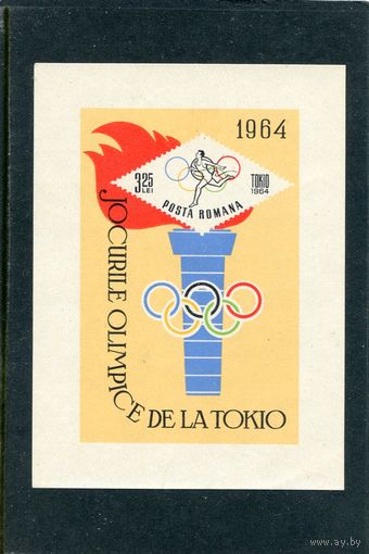 Румыния. Летние олимпийские игры Токио-1964. Блок