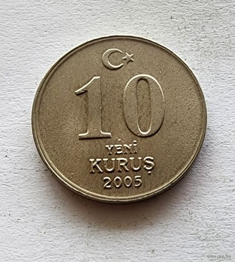 Турция 10 новых курушей, 2005