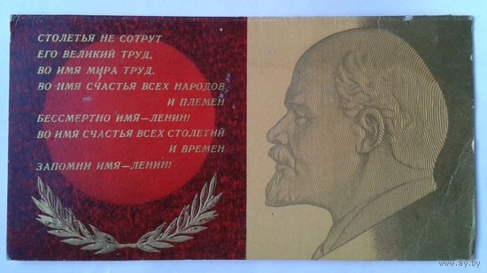 Открытка 1969г.,чистая