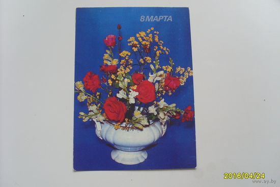 Открытка фото Корабельникова-1989 год  8 Марта