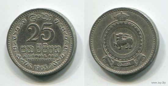 Цейлон (Шри-Ланка). 25 центов (1963)