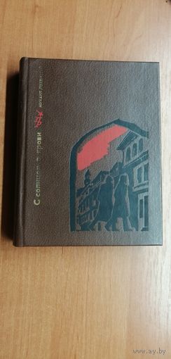 Михаил Лохвицкий "С солнцем в крови". Повесть о Прокофии (Алеша)Джапаридзе