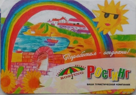 Календарик