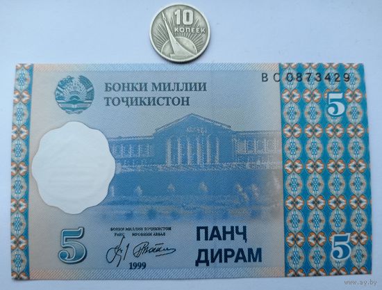 Werty71 Таджикистан 5 дирам 1999 UNC банкнота