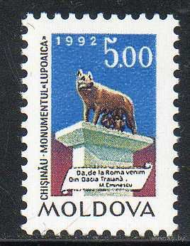 Монумент "Римская волчица" Молдова 1992 год серия из 1 марки