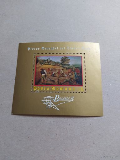 Румыния блок 1972 г. Живопись.