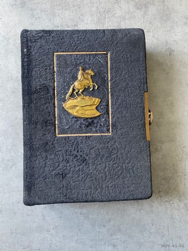 Ретро ФОТОАЛЬБОМ СССР. Бархат МЕДНЫЙ ВСАДНИК Петр первый, Ленинград, 1950 г. 20 листов.