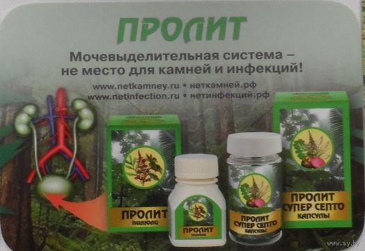 Календарик