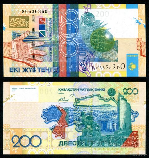 Казахстан 200 тенге 2006 г. (P-28, UNC) [Серия ГЖ]
