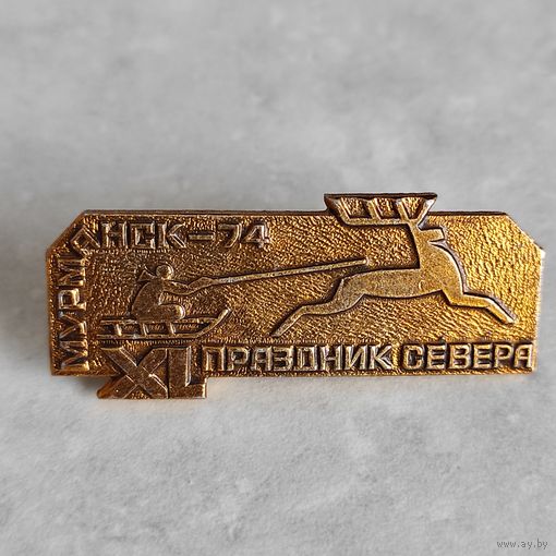 ПРАЗДНИК СЕВЕРА