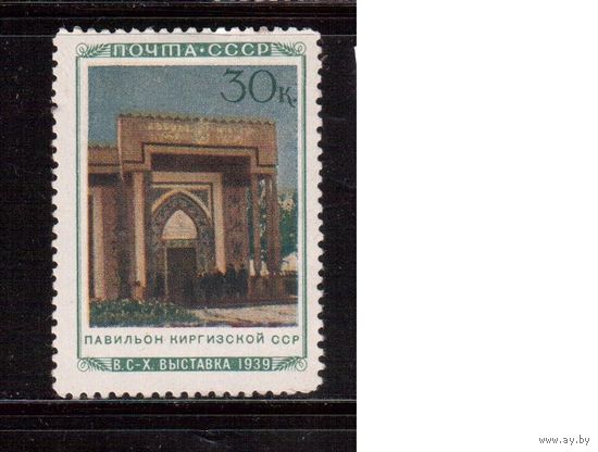 СССР-1940, (Заг.668)  * ,   Сельхозвыставка, Павильон  Киргизии