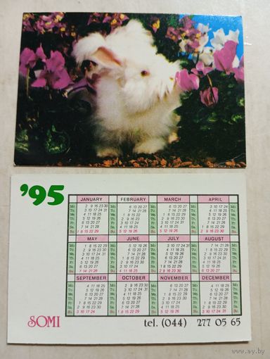 Карманный календарик. Кролик. 1995 год