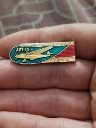 Ант-14