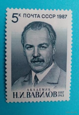 Марки СССР 1987 год. 5890. 100-летие Н.Вавилова. 5890. Полная серия из 1 марки.