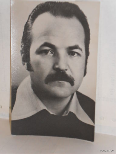 Открытка Николай Губенко (заслуженный артист РСФСР, лауреат государственной премии)