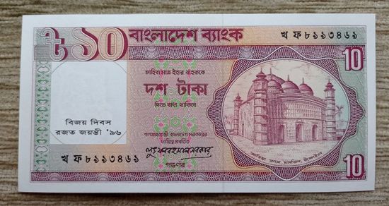 Werty71 Бангладеш 10 така 1996  UNC банкнота