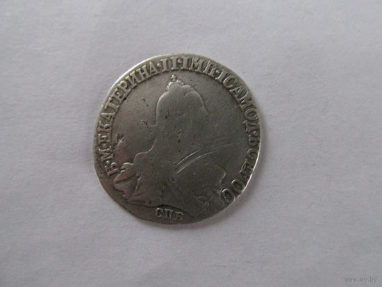 МОНЕТА 20 КОПЕЕК 1774.