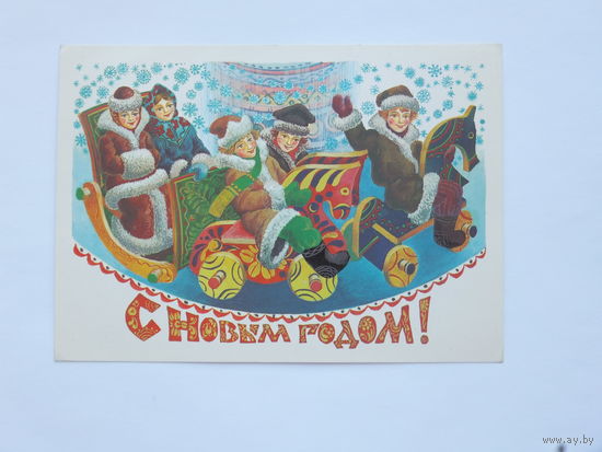 Похитонова с новым годом 1983  10х15 см