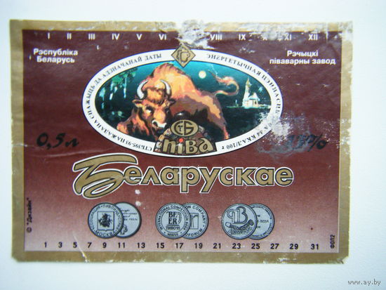 РАСПРОДАЖА!!! Коллекции Пивных Этикеток.