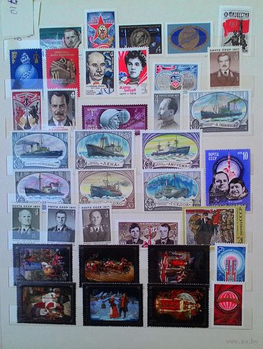 Набор марок СССР 1977 года.