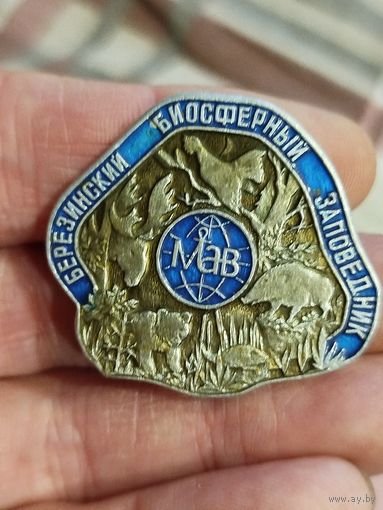 Березинский биосферный заповедник,крупный