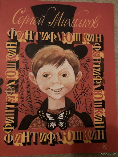 4 Детские книги СССР - Михалков, Маршак, Маяковский