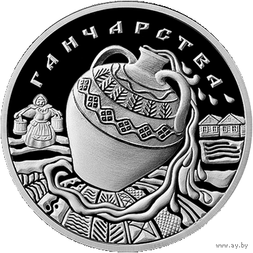 20 рублей 2012 Республика Беларусь Гончарство пруф. сертификат