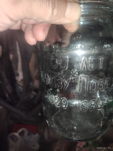 Литровая банка : 60-лет колхозу "Победа"