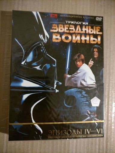 Звездные войны (Эпизоды I-III, IV-VI) [6 DVD]