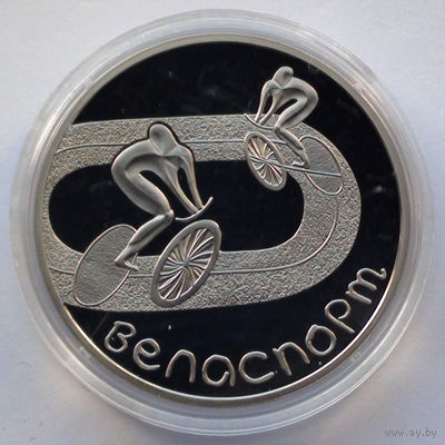 1 рубль, Велоспорт, 2006