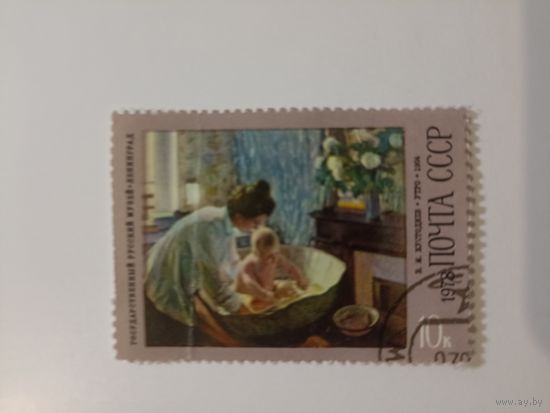 Б.М. Кустодиев "Утро" СССР 1978г