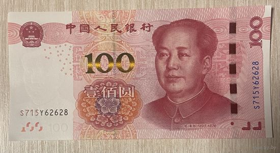 Банкнота 100 юаней 2015 год. Китай. НЕ БЫЛА В ОБОРОТЕ