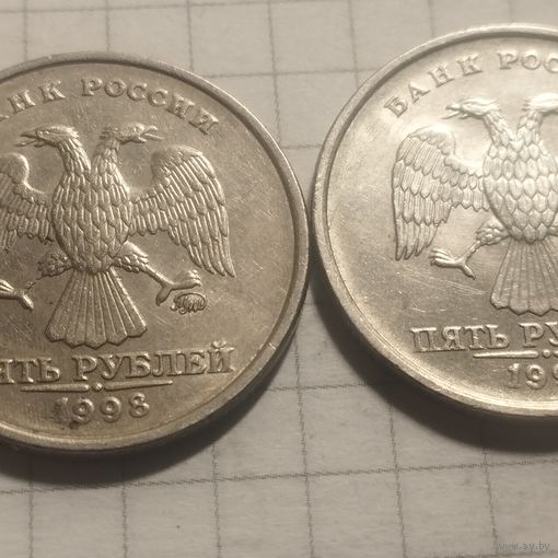 5 рублей 1998 ммд