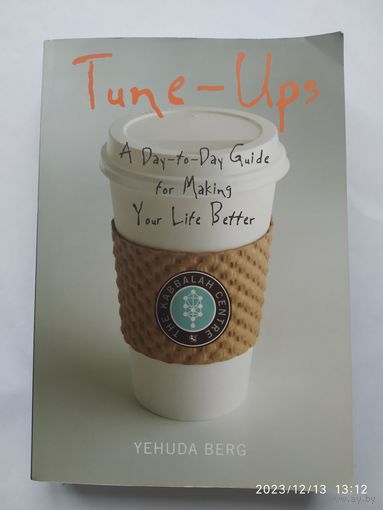 Tune - Ups / UEHUDA BERG.(б)