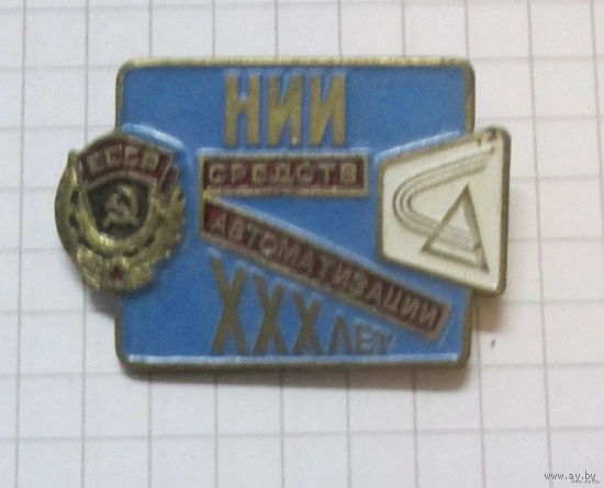 30 лет Научно исследовательский институт средств автомфтизации   тяж. металл