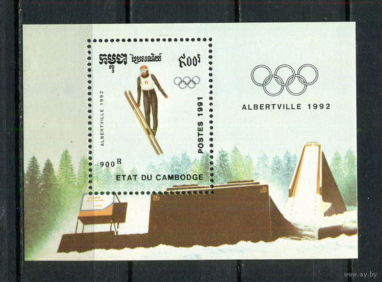 Камбоджа - 1991 - Зимние Олимпийские игры - [Mi. bl. 182] - 1 блок. MNH.  (Лот 71HC)-T4P55