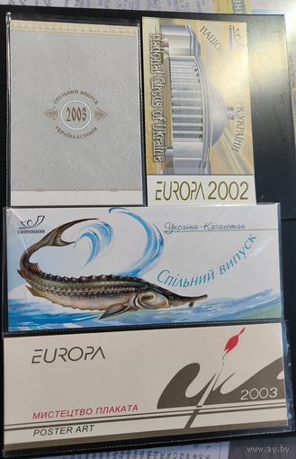 Украина. Коллекция буклетов