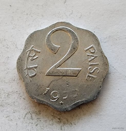 Индия 2 пайса, 1977