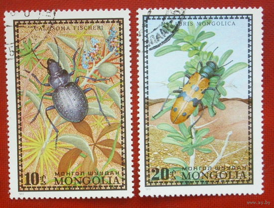 Монголия. Жуки. ( 2 марки ) 1972 года. 8-4.