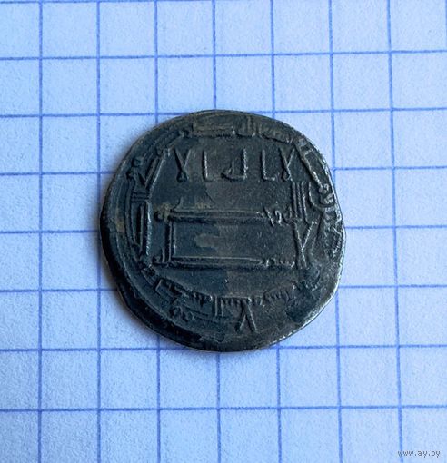 Куфический дирхем (вес 2,86).   .И-41