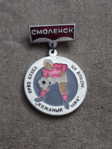 ЦК ВЛКСМ. Примеру городских соревнований "Кожаный мяч"